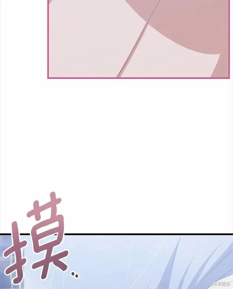 《这不是你的孩子》第67话 第58页