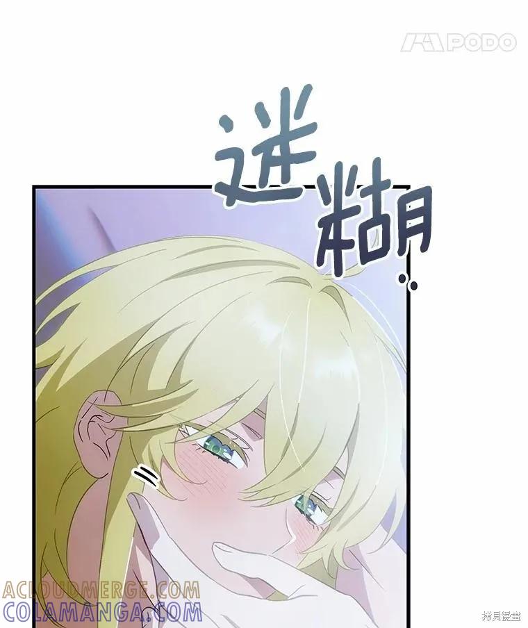 《这不是你的孩子》第67话 第29页