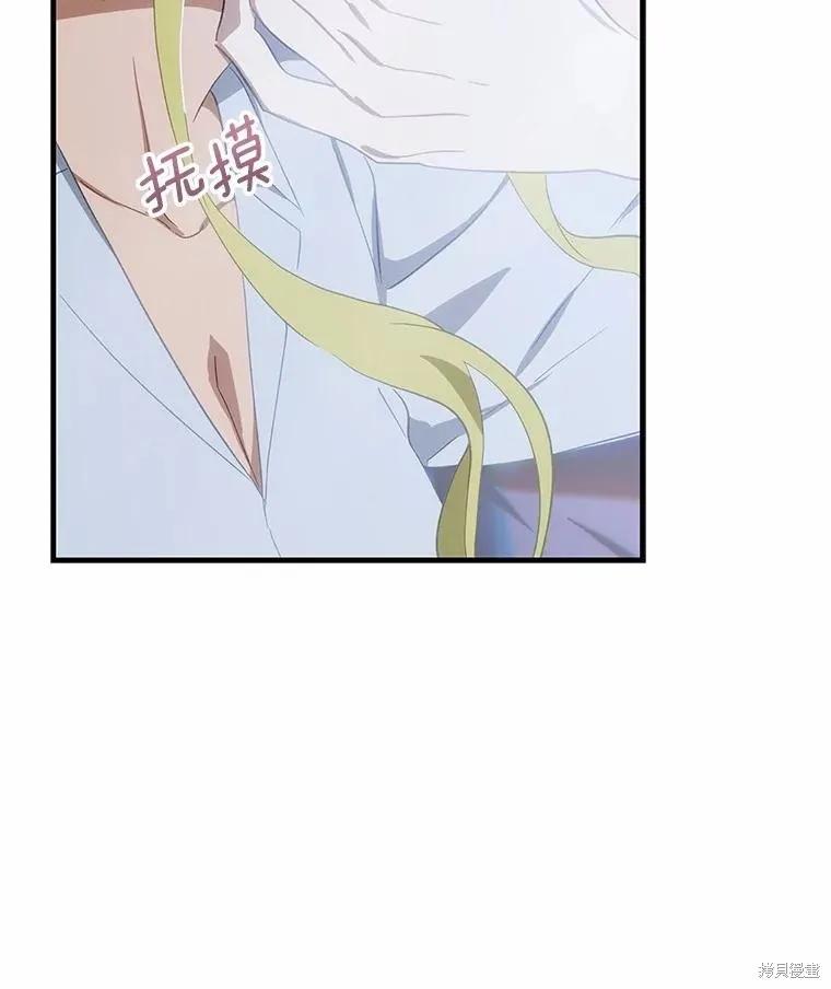 《这不是你的孩子》第67话 第30页