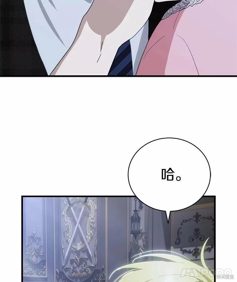《这不是你的孩子》第67话 第15页