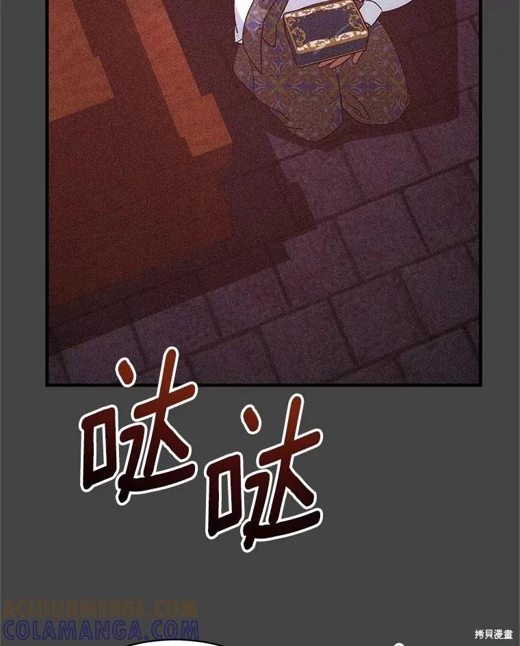 《这不是你的孩子》第68话 第93页