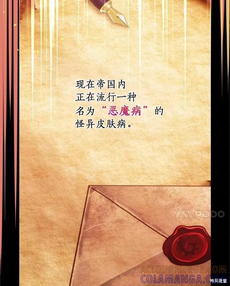 《这不是你的孩子》第68话 第37页