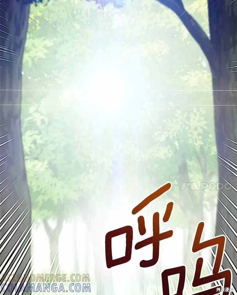 《这不是你的孩子》第68话 第125页