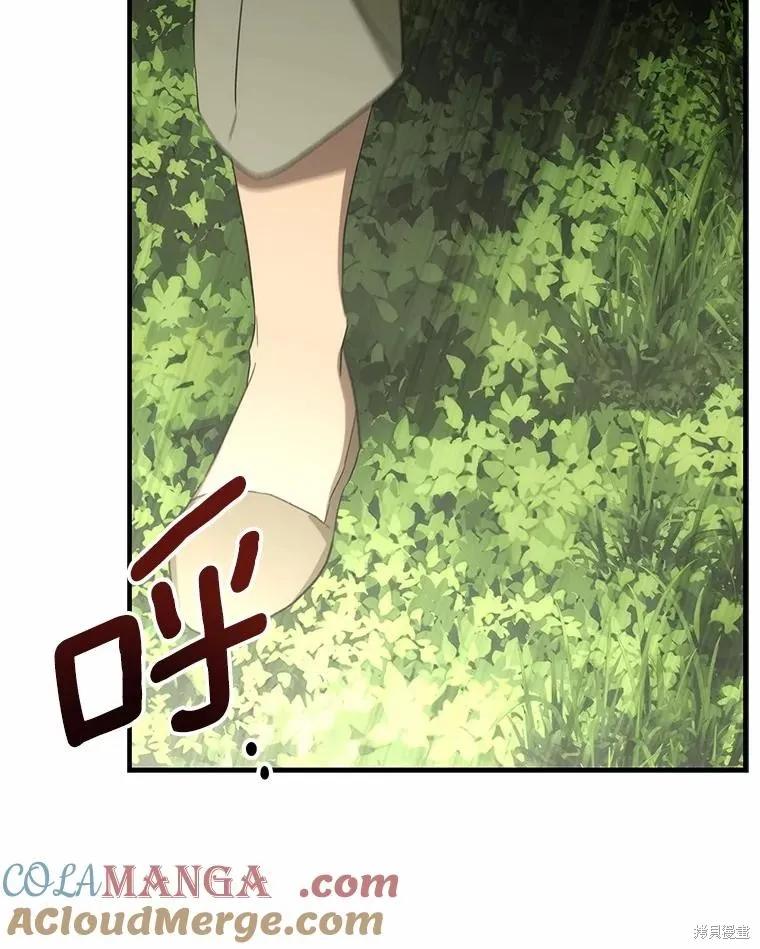 《这不是你的孩子》第68话 第123页