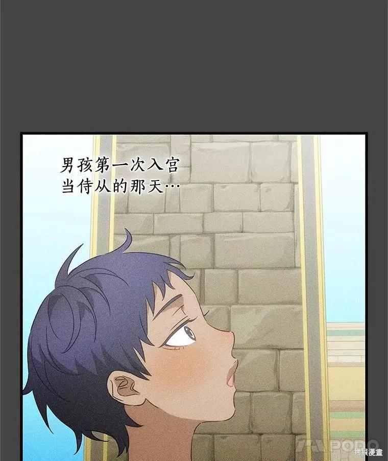 《这不是你的孩子》第68话 第72页