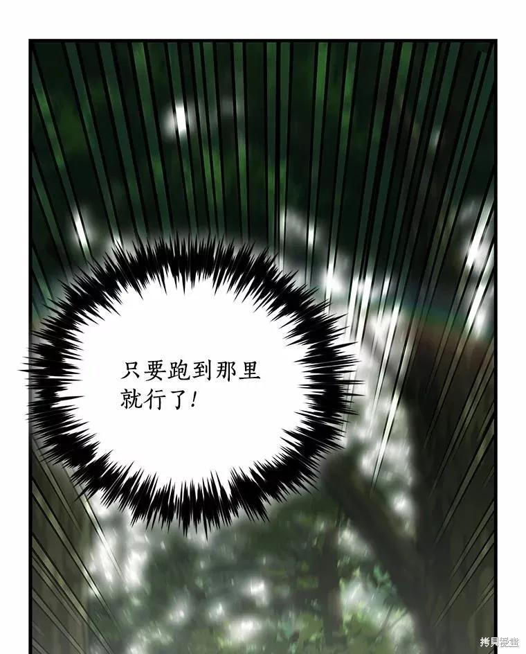 《这不是你的孩子》第68话 第63页