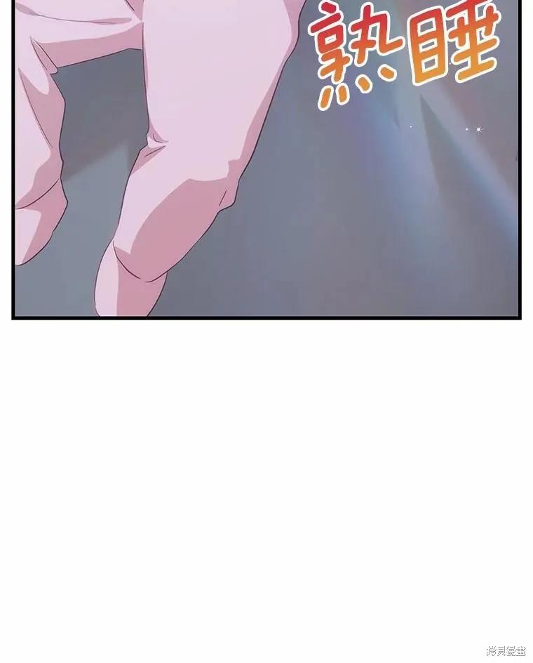 《这不是你的孩子》第68话 第27页