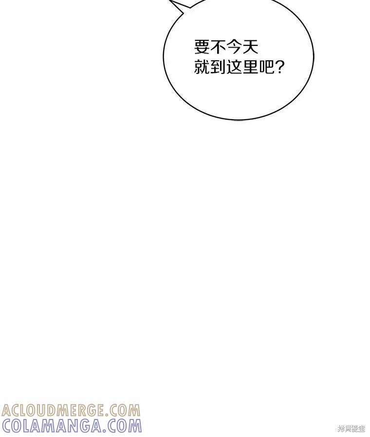 《这不是你的孩子》第68话 第149页