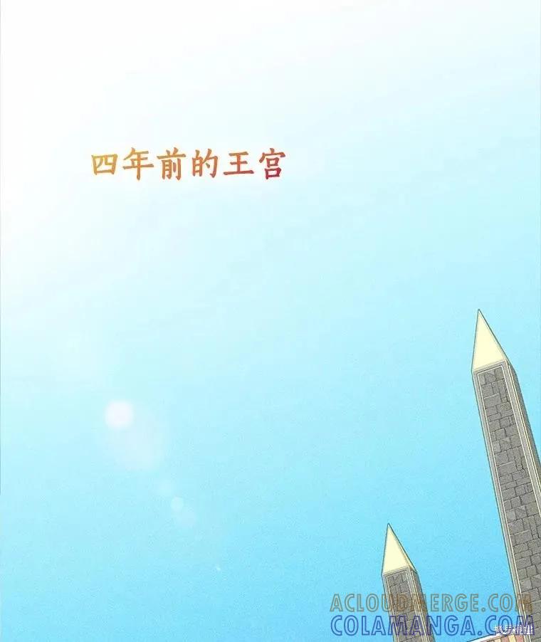 《这不是你的孩子》第68话 第69页
