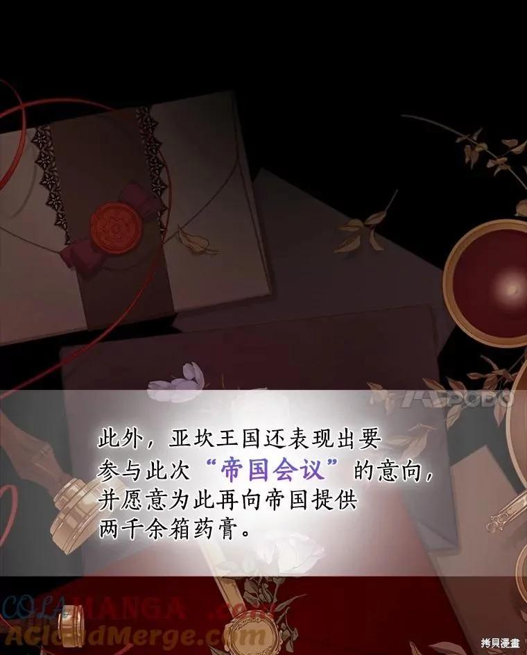 《这不是你的孩子》第68话 第54页