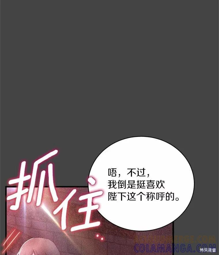 《这不是你的孩子》第68话 第105页