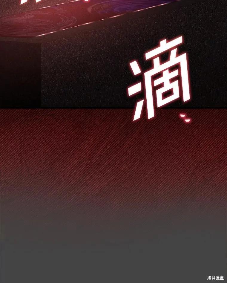 《这不是你的孩子》第68话 第87页
