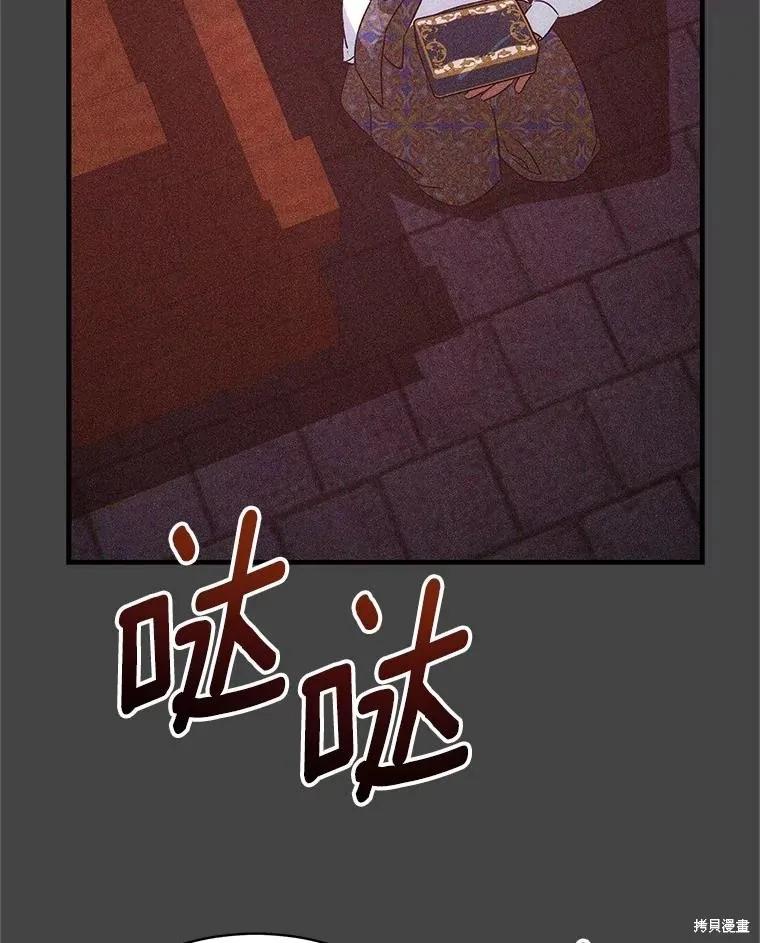 《这不是你的孩子》第68话 第92页