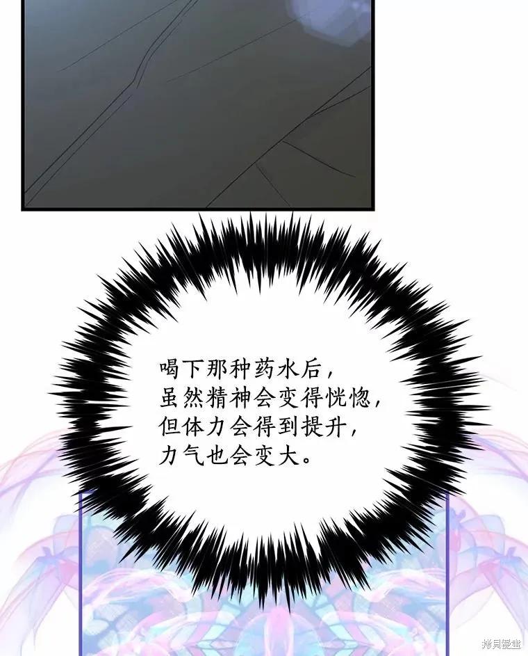 《这不是你的孩子》第68话 第120页