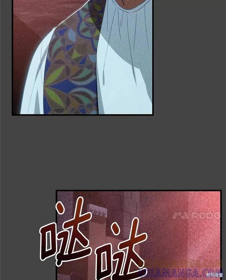 《这不是你的孩子》第68话 第89页