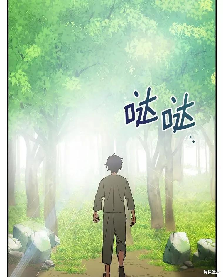 《这不是你的孩子》第68话 第136页