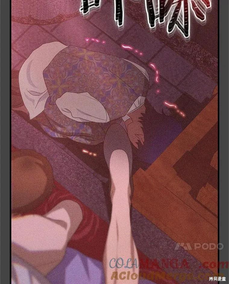 《这不是你的孩子》第68话 第111页