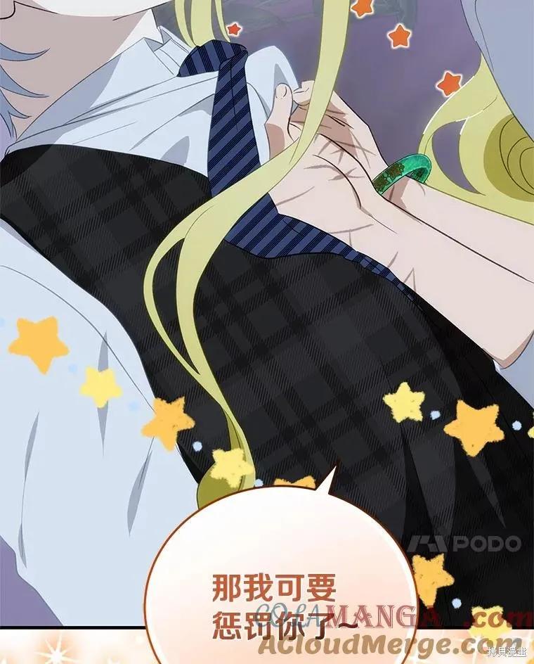 《这不是你的孩子》第68话 第22页