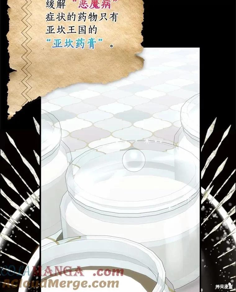 《这不是你的孩子》第68话 第50页