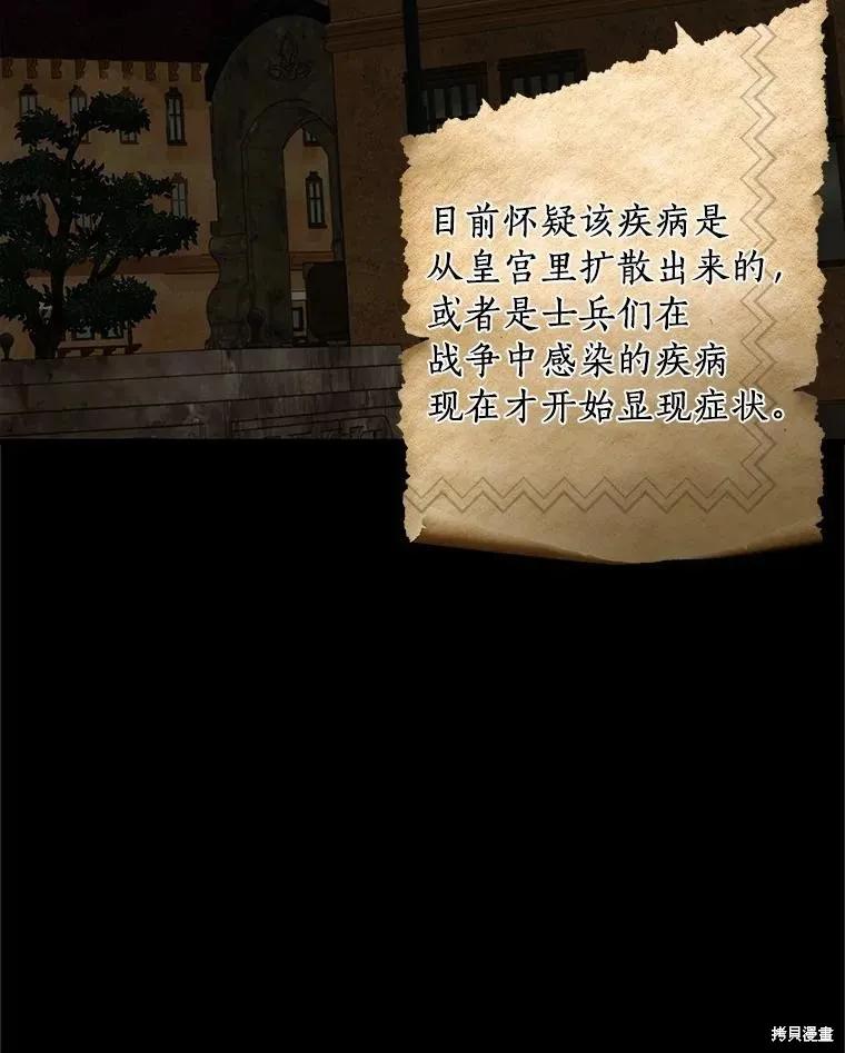 《这不是你的孩子》第68话 第40页