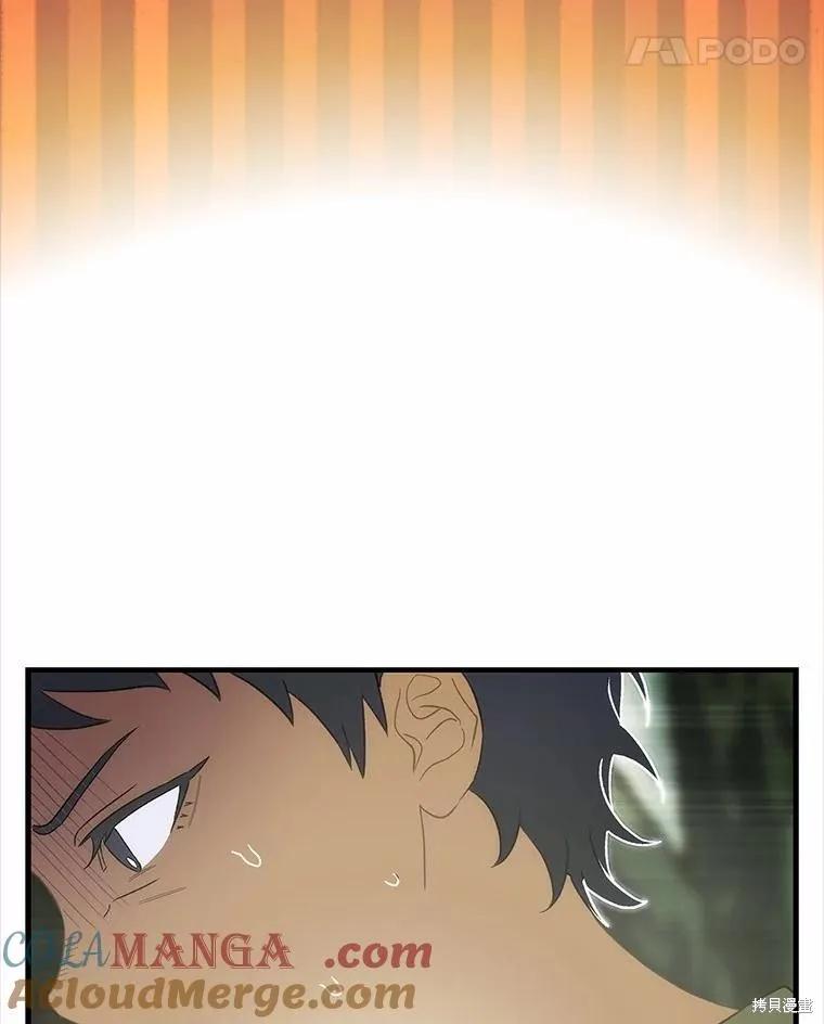 《这不是你的孩子》第68话 第58页