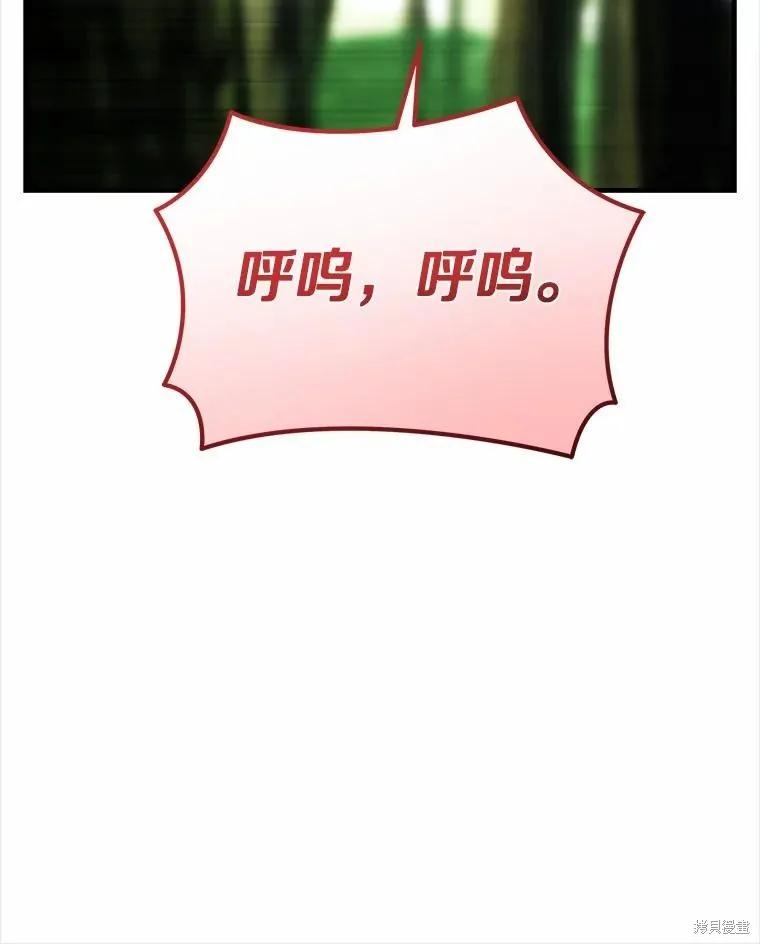 《这不是你的孩子》第68话 第60页