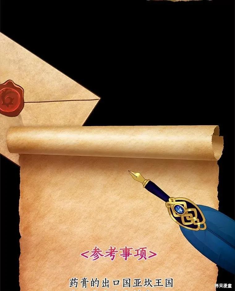 《这不是你的孩子》第68话 第52页