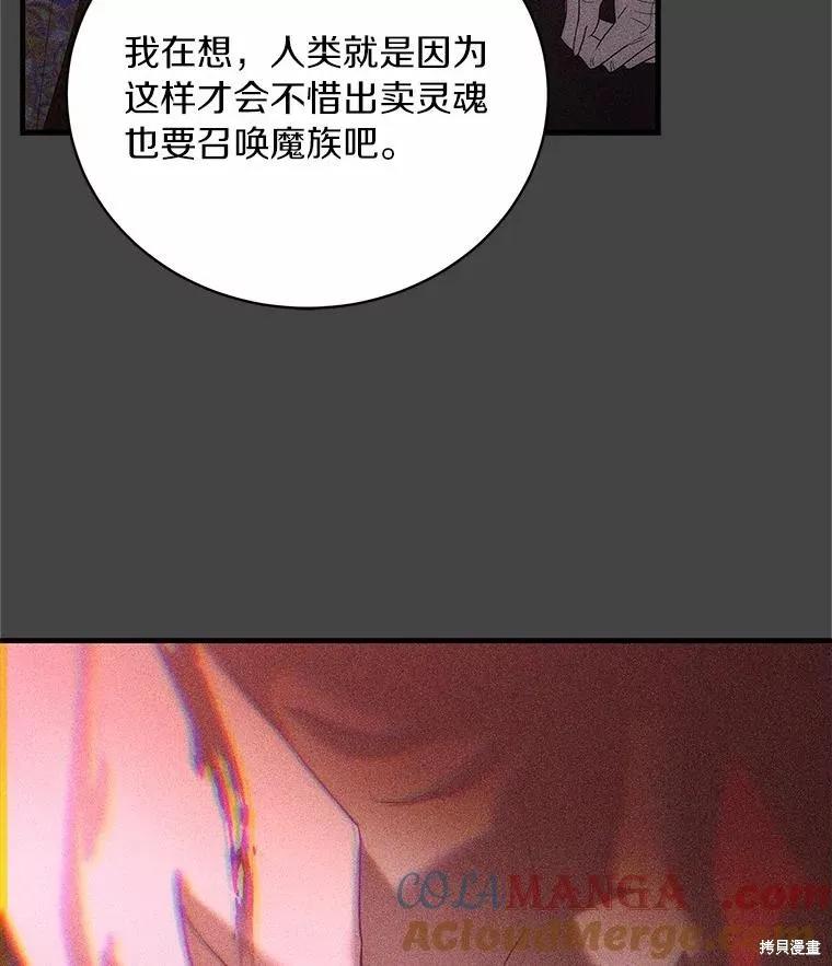 《这不是你的孩子》第68话 第107页