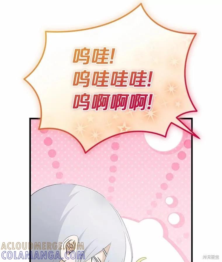 《这不是你的孩子》第68话 第145页