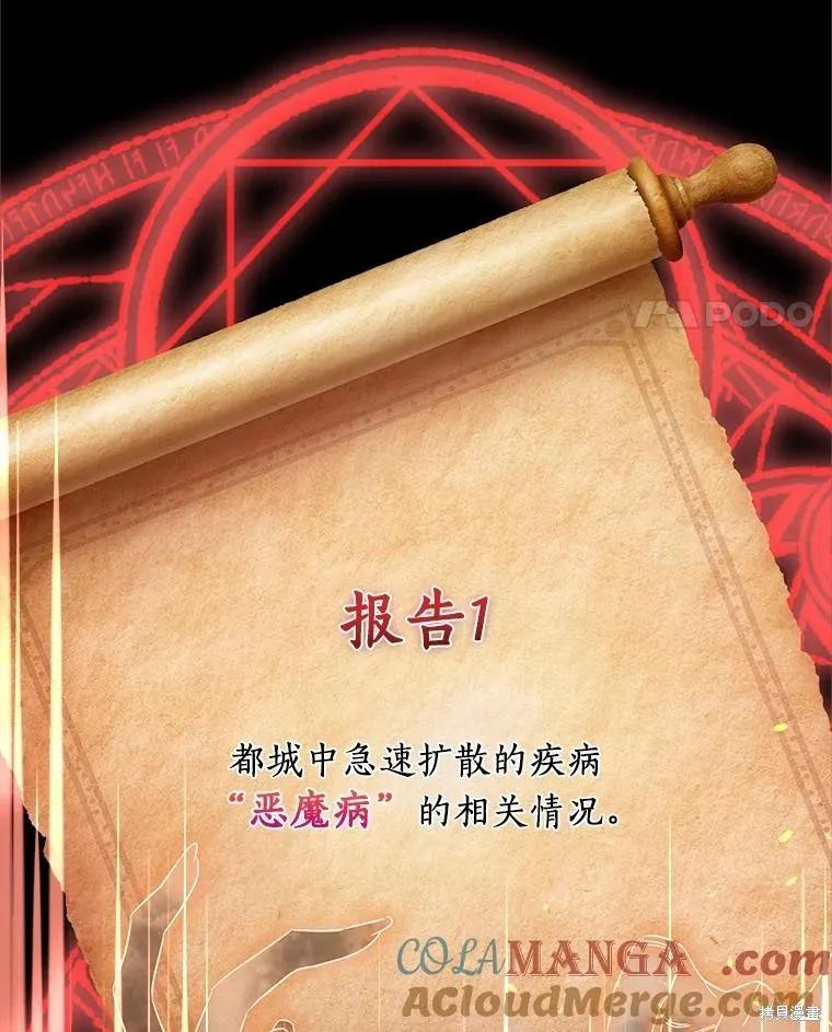 《这不是你的孩子》第68话 第34页