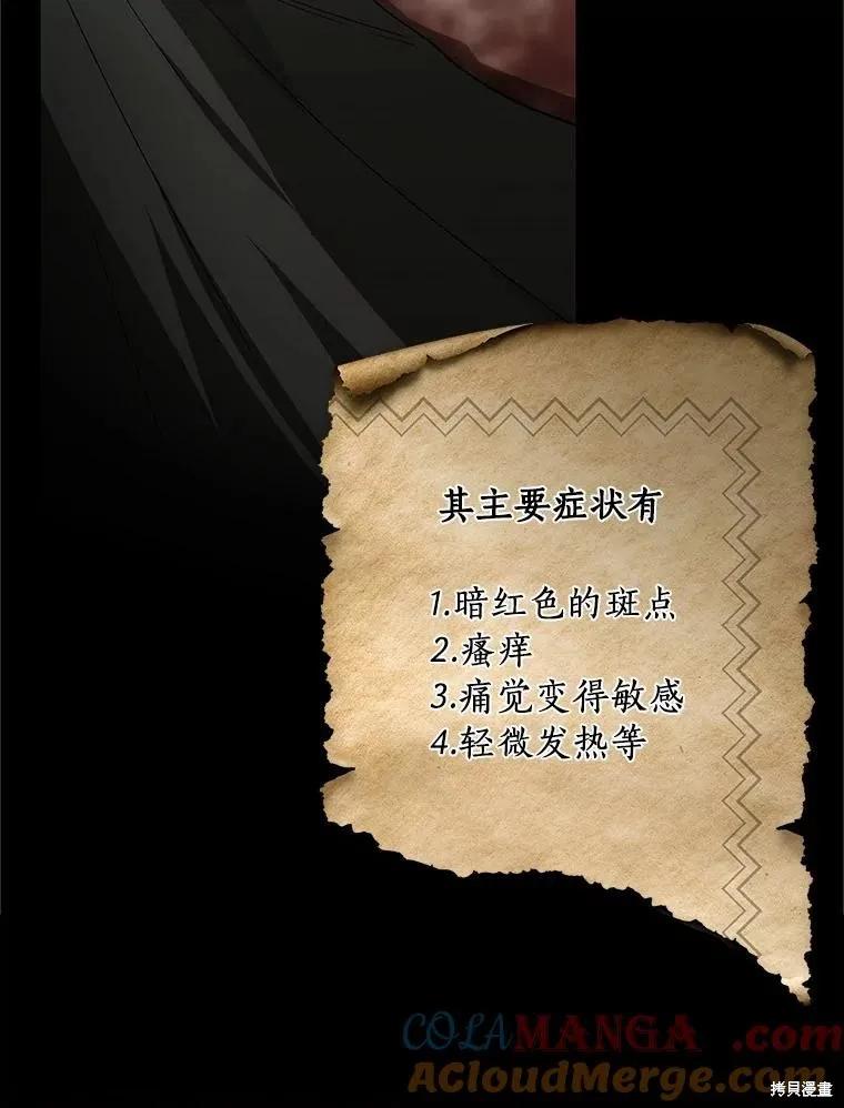 《这不是你的孩子》第68话 第42页