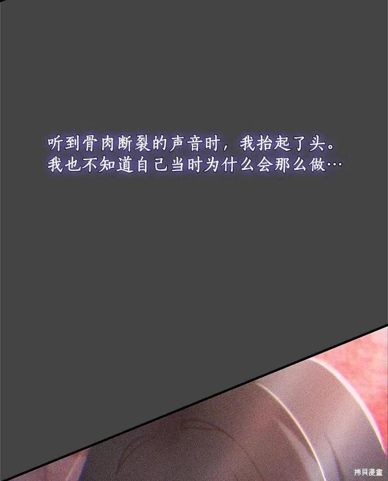 《这不是你的孩子》第68话 第114页