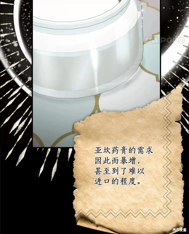 《这不是你的孩子》第68话 第51页