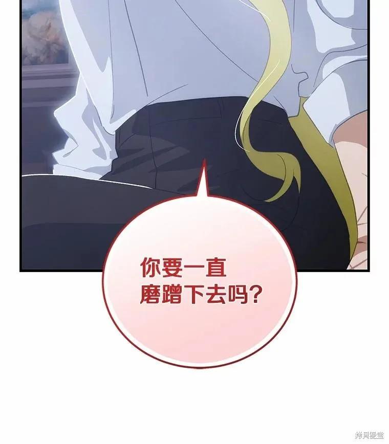 《这不是你的孩子》第68话 第20页