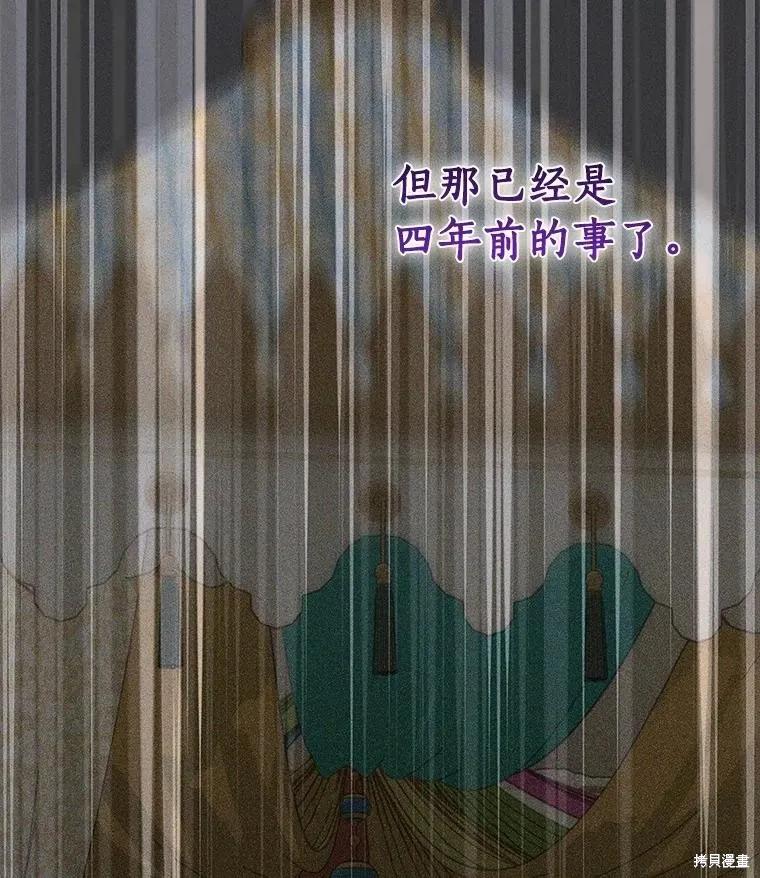 《这不是你的孩子》第68话 第76页