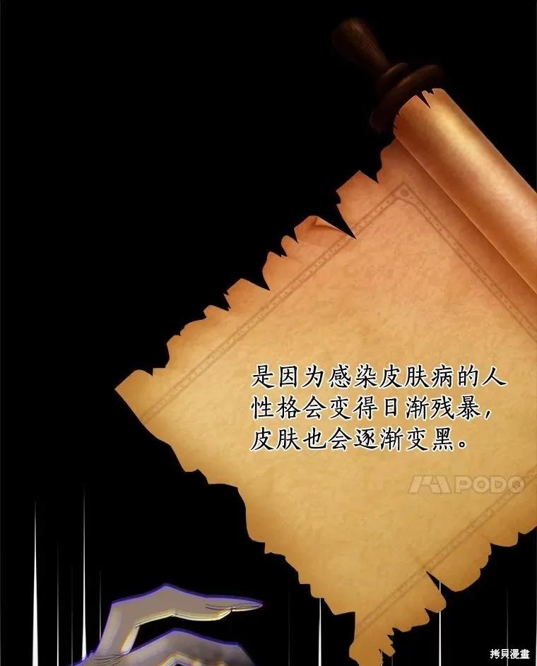 《这不是你的孩子》第68话 第47页