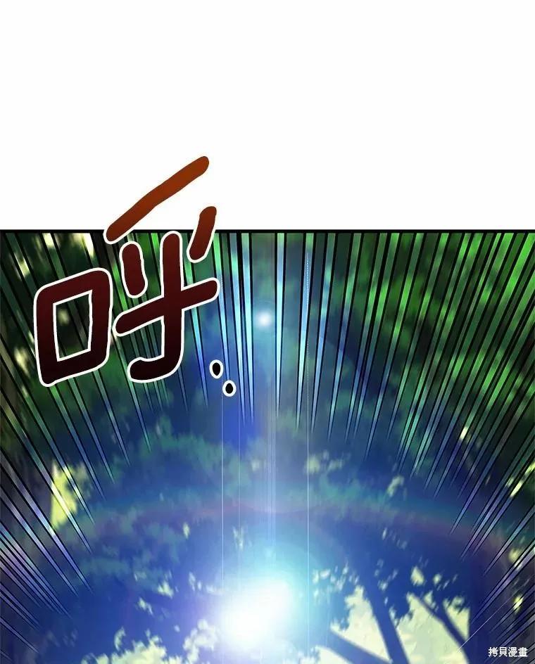 《这不是你的孩子》第68话 第124页