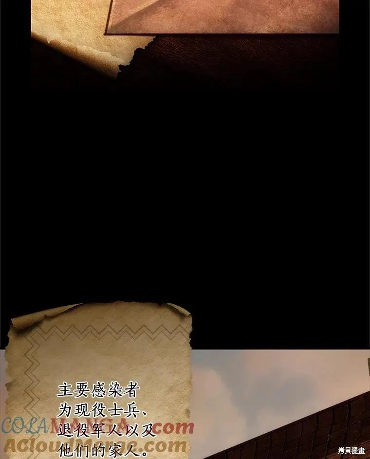《这不是你的孩子》第68话 第38页