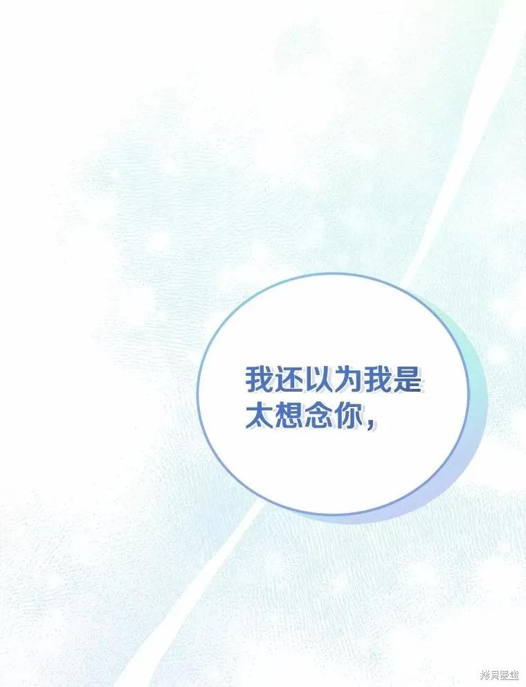 《这不是你的孩子》第68话 第3页