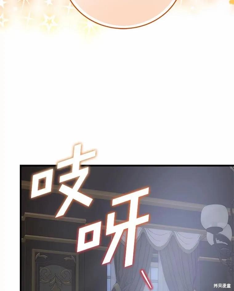 《这不是你的孩子》第68话 第23页