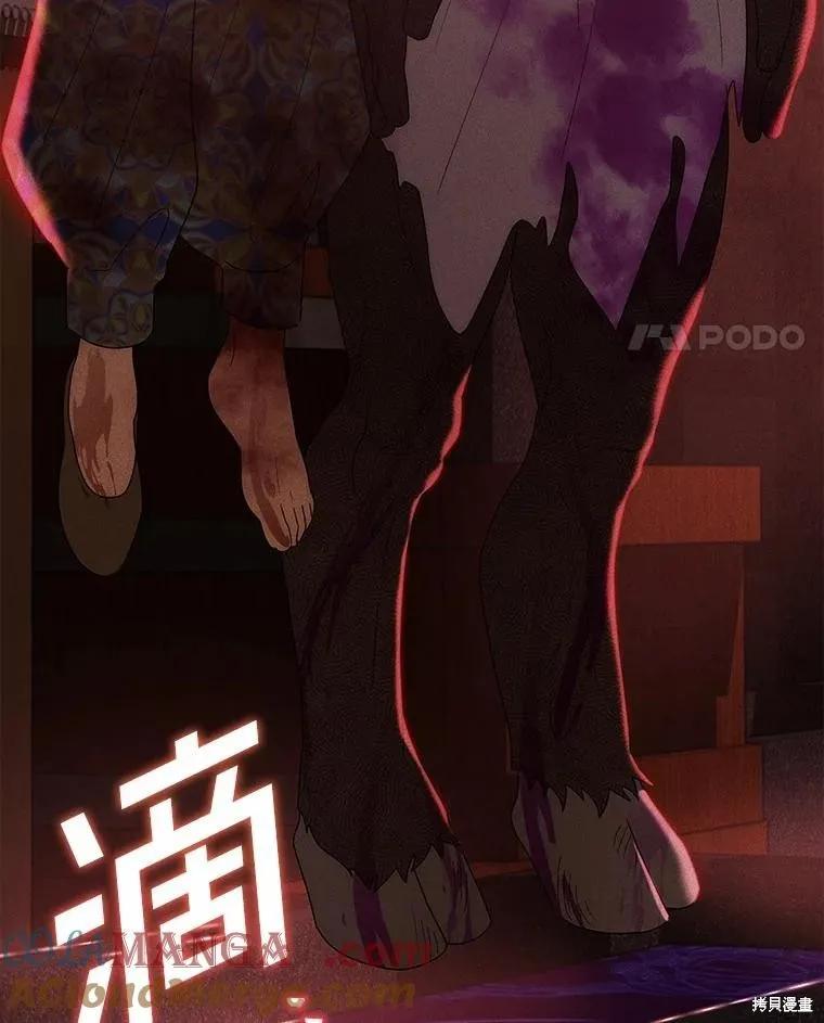 《这不是你的孩子》第68话 第86页