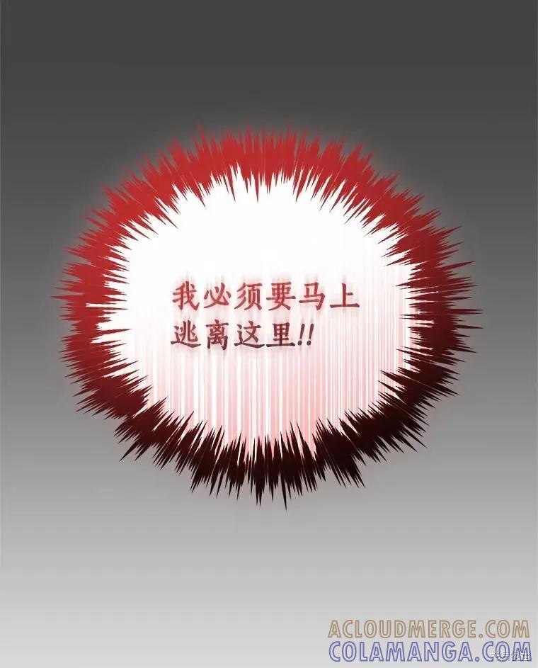 《这不是你的孩子》第68话 第117页