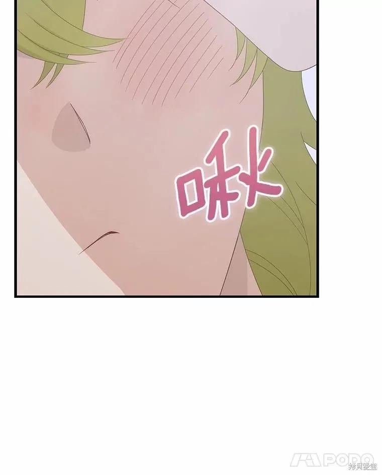 《这不是你的孩子》第68话 第12页