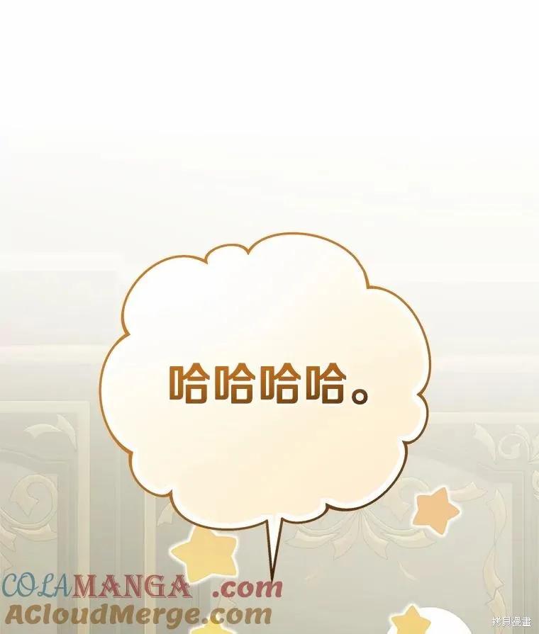 《这不是你的孩子》第68话 第147页