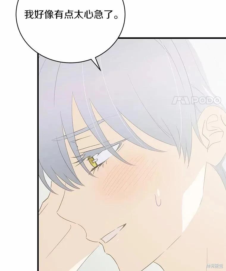 《这不是你的孩子》第69话 第68页