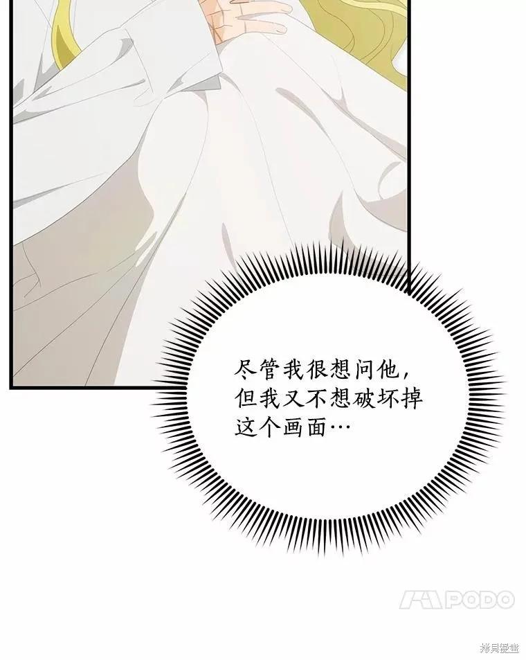 《这不是你的孩子》第69话 第14页
