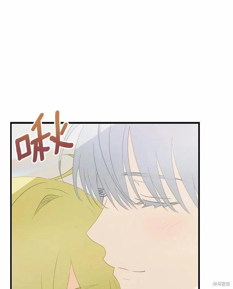 《这不是你的孩子》第69话 第52页