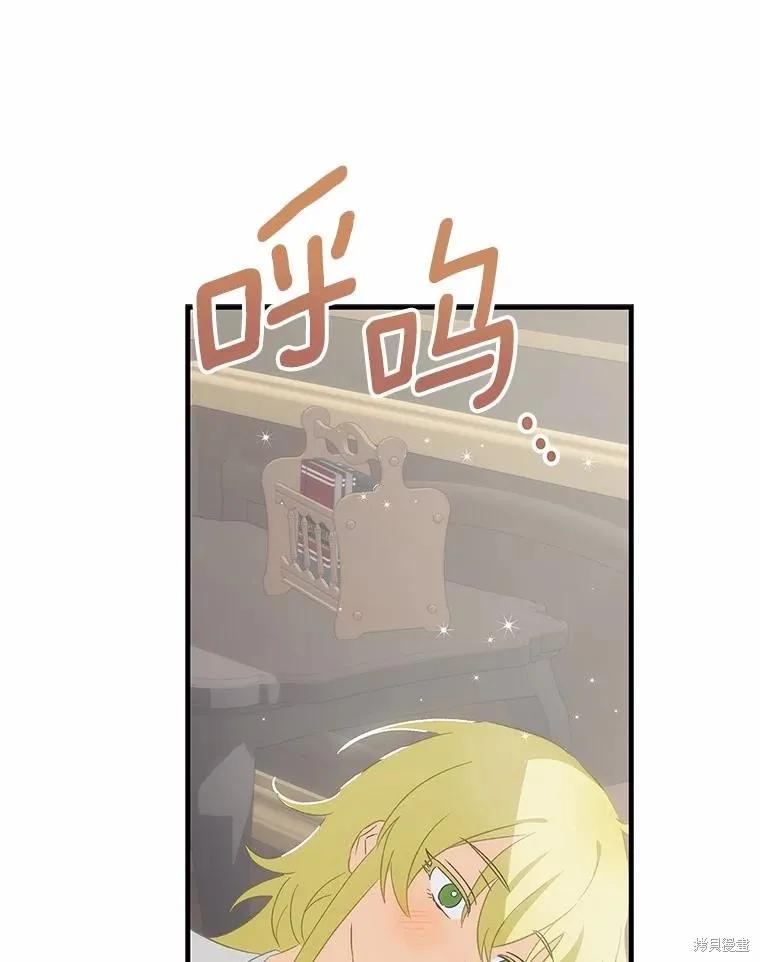 《这不是你的孩子》第69话 第58页