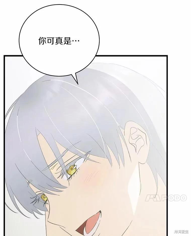 《这不是你的孩子》第69话 第64页