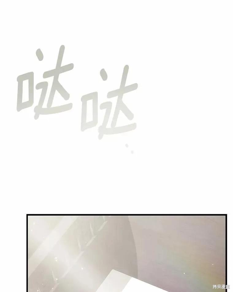《这不是你的孩子》第69话 第78页